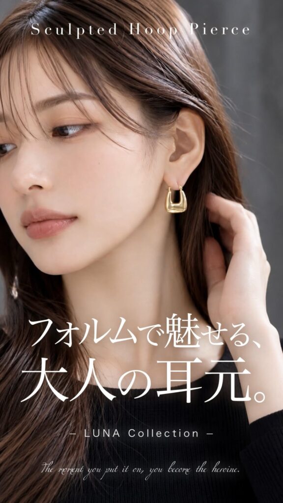Éclat Sculpted Hoop ピアス