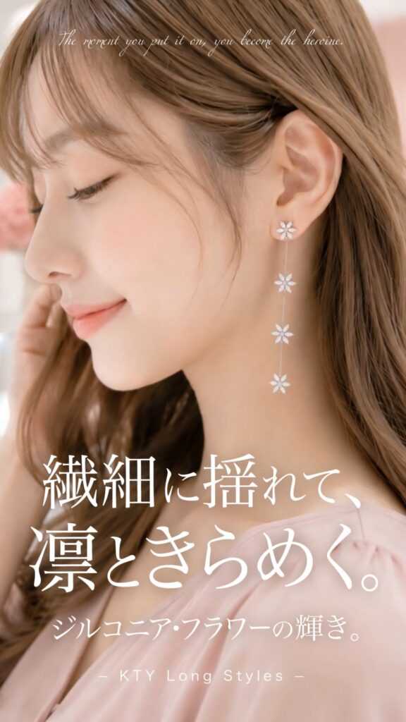Sparkling Flower ピアス&イヤリング