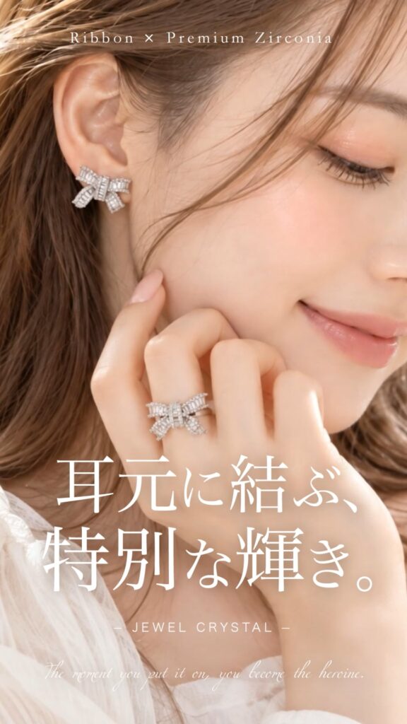 Solenne Jewel Ribbon ピアス