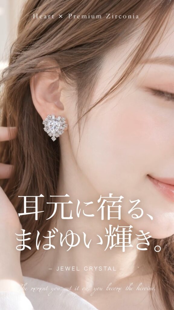 Brilliant Princess Heart ピアス