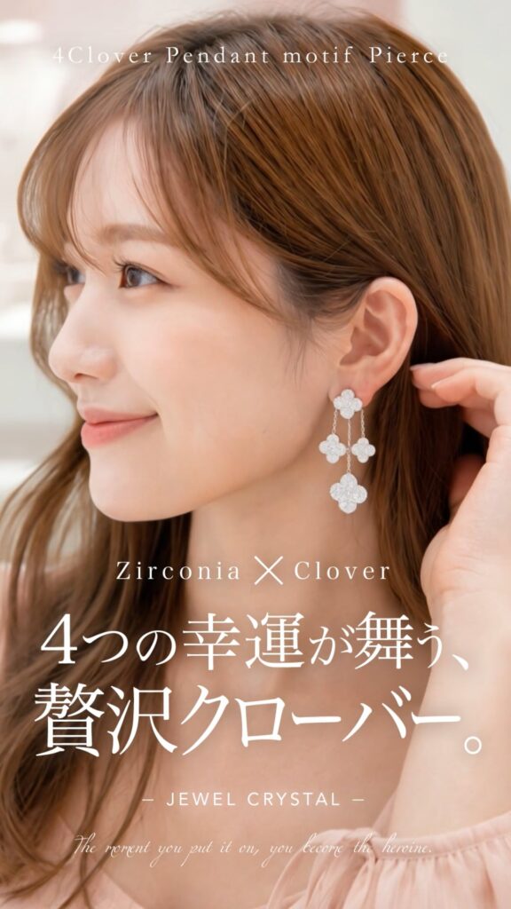 4Clover Pendant motif ピアス