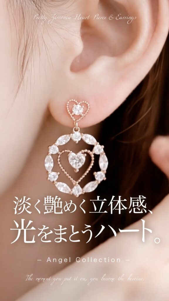 Pretty Zirconia Heart ピアス/イヤリング