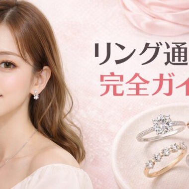 金属アレルギーでも安心して使える。ステンレスアクセサリーでお洒落を楽しもう。