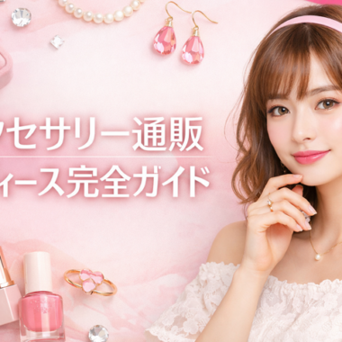 【メディア掲載】12/23発売ファッション誌『Ray』に掲載されました💗