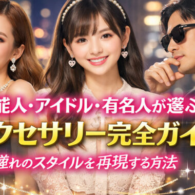 【メディア掲載】12/23発売ファッション誌『Ray』に掲載されました💗