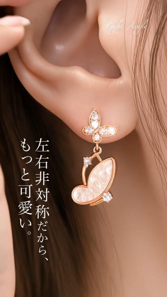 Lumi Shell Butterfly アシンメトリーピアス