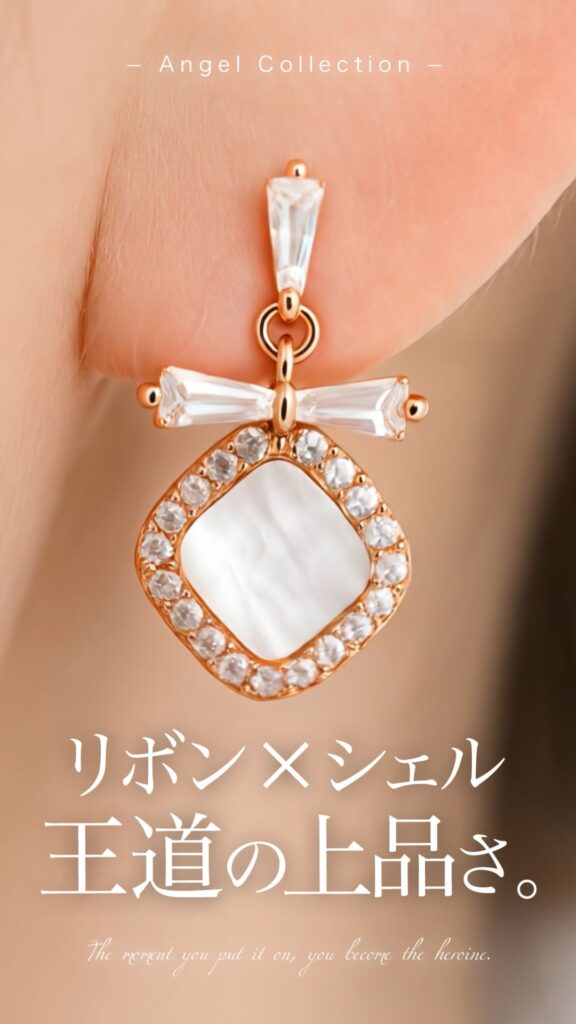 Shell Grace Ribbon ピアス&イヤリング/Pink Gold【ニッケルフリー】