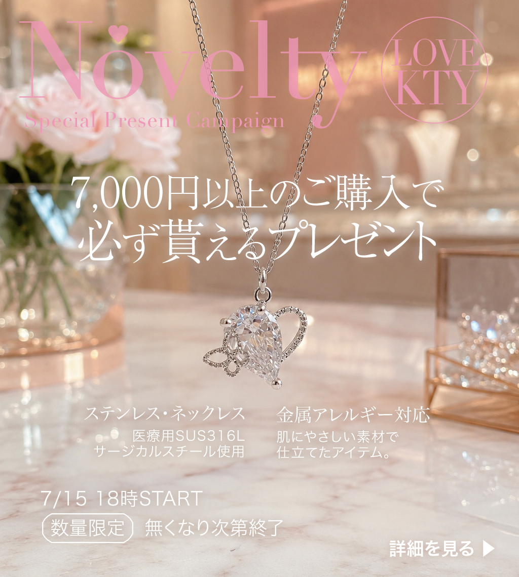 夏のノベルティキャンペーン