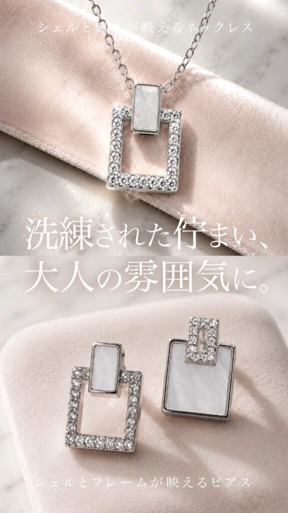 Shell Square Cadre ネックレス/Silver