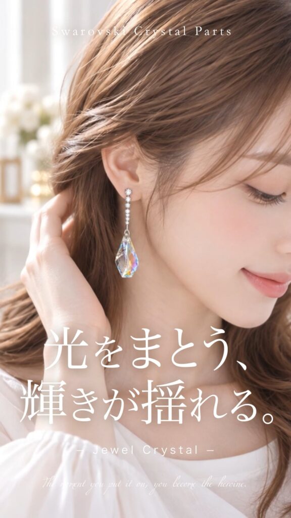 Jewel Aurora Helix Crystal ピアス&イヤリング